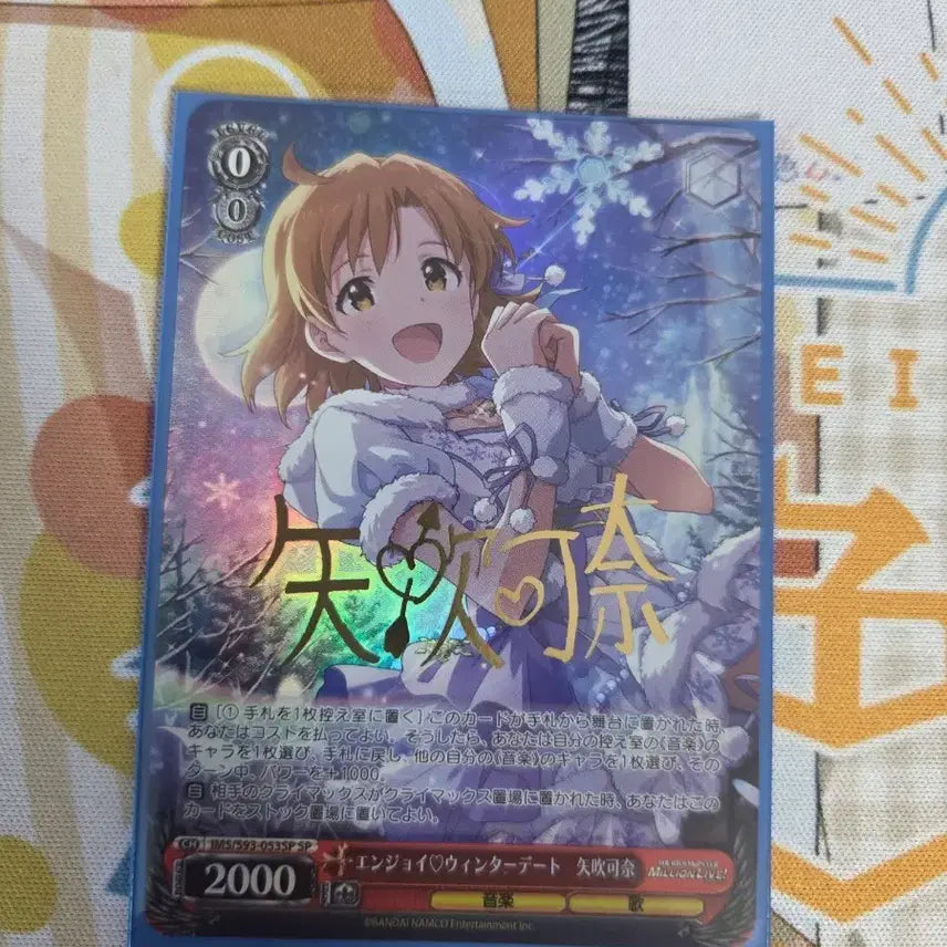 [BUNJANG] Weiss Schwarz Million Live Yabuki Kana SP Autograph Card / 바이스슈발츠 밀리언라이브 밀리마스 야부키 카나 SP 싸인