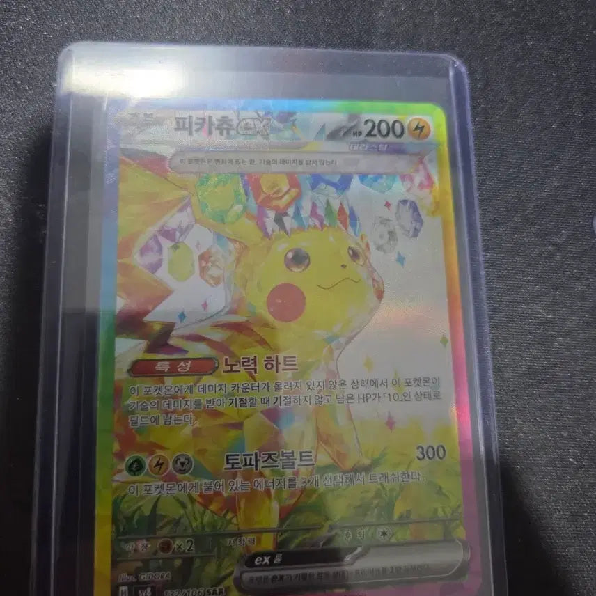 [BUNJANG] Pikachu Special Art Rare Card / 피카츄 sar