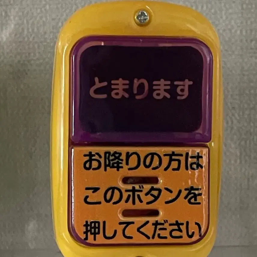 [BUNJANG] Authentic Bus Stop Button Gacha / 버스 하차벨 가챠