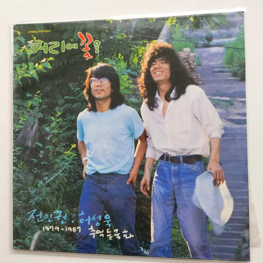 [BUNJANG] Jeon In-kwon, Heo Sung-wook 1979-1987 LP / 전인권,허성욱(1979-1987) LP / NM