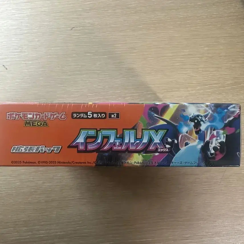 [SOLD OUT] 인페르노X일판박스