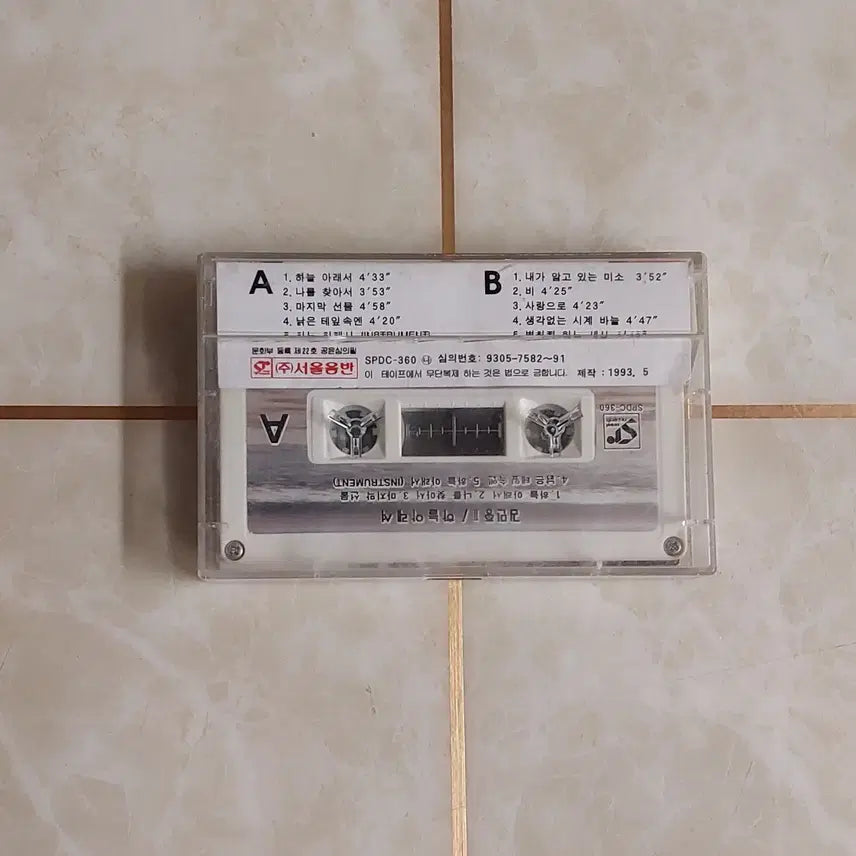 [BUNJANG] Kim Min Jong 2nd Album &