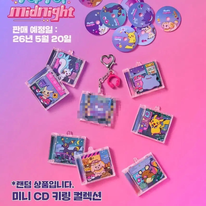 [BUNJANG] Pokemon Mini CD Keyring Collection (7 Types, Excluding Phantom) - Unsealed / 포켓몬 미니 CD 키링 컬렉션 7종(팬텀 제외)