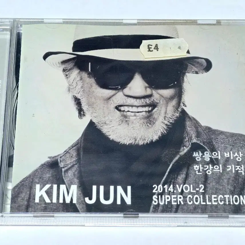 [BUNJANG] Kim Jun 2014 Vol.2 Super Collection CD / 김준(Kim Jun) - 2014 Vol.2 슈퍼 콜렉션