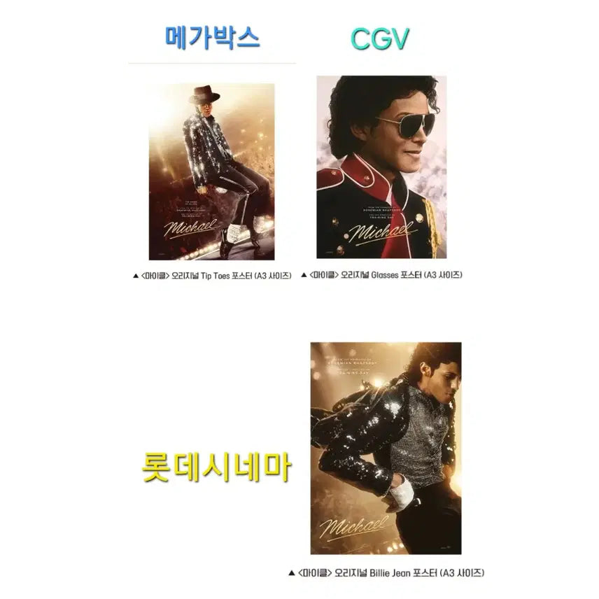 [BUNJANG] Megabox CGV Lotte Cinema Michael Foster 4-Week Merchandise / 마이클 포스터 4주 메가박스 cgv 롯데시네마 굿즈 특전