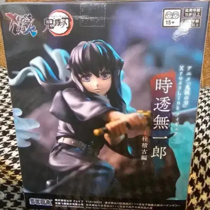 [BUNJANG] Demon Slayer Muichiro Tokito Figure (Sealed) / [미개봉]귀멸의칼날  세가 SEGA 토키토무이치로 피규어