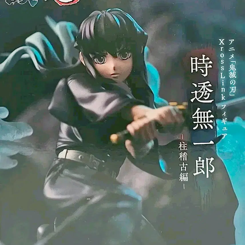 [BUNJANG] Demon Slayer Muichiro Tokito Figure (Sealed) / [미개봉]귀멸의칼날  세가 SEGA 토키토무이치로 피규어