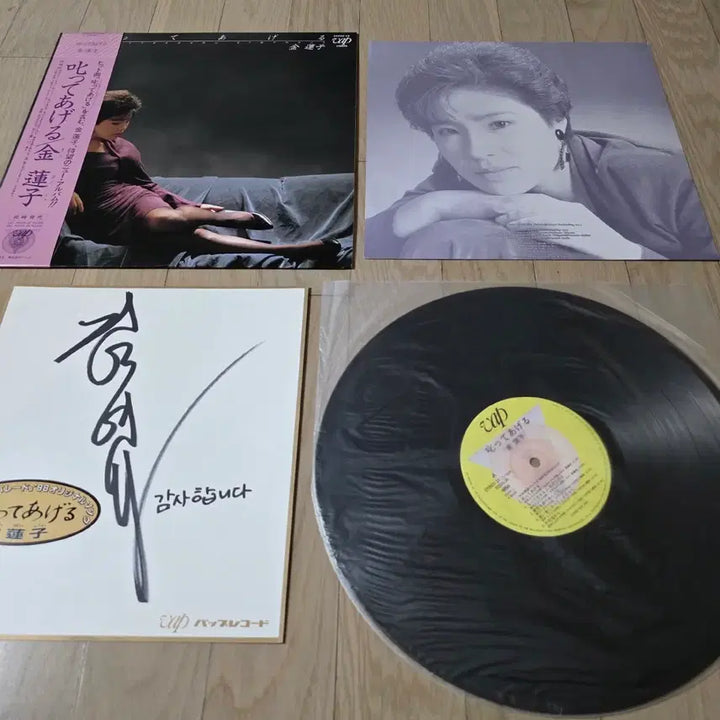[BUNJANG] Kim Yeon-ja 1988 VAP Japan LP "Shikatte Ageru" (Signed) / 김연자 NHK 가요퍼레이드 일본발매 LP(사인지 내장)