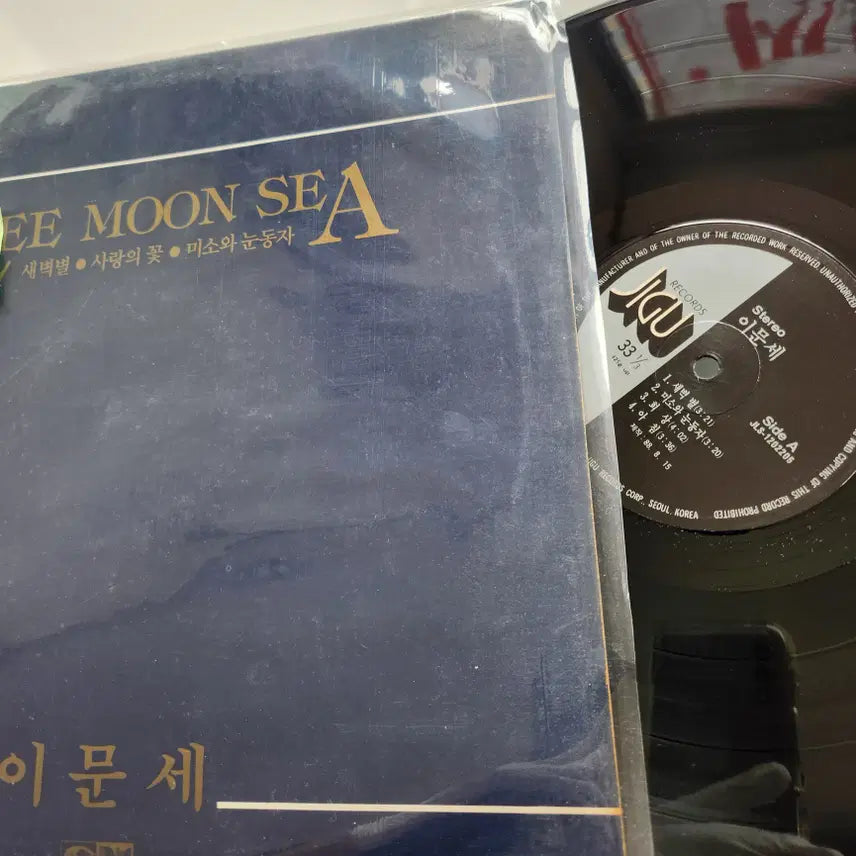 [BUNJANG] Lee Moon-sae LP / 이문세 LP / MINT