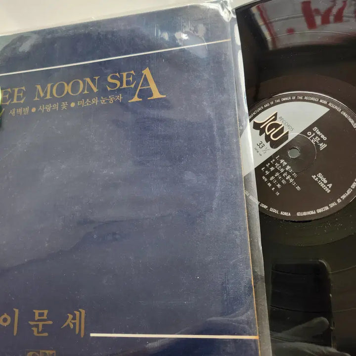 [BUNJANG] Lee Moon-sae LP / 이문세 LP / MINT