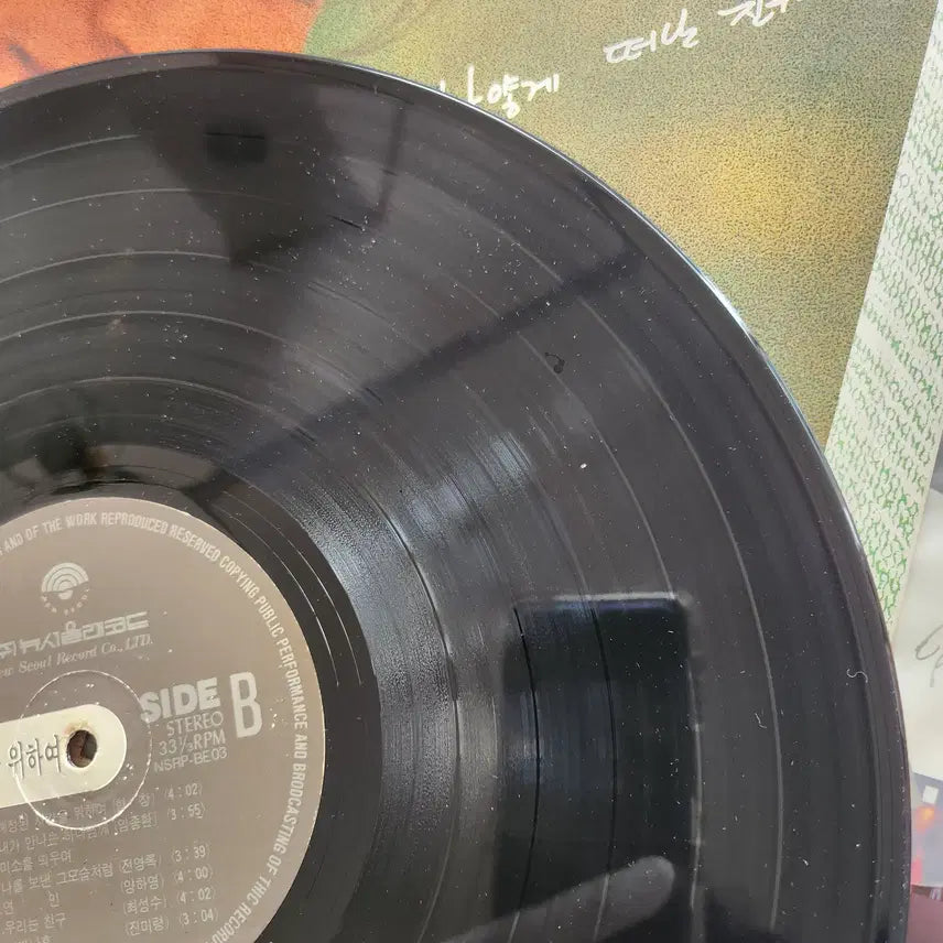 [BUNJANG] Jang Deok LP (Mint Condition) / 장덕 LP / MINT