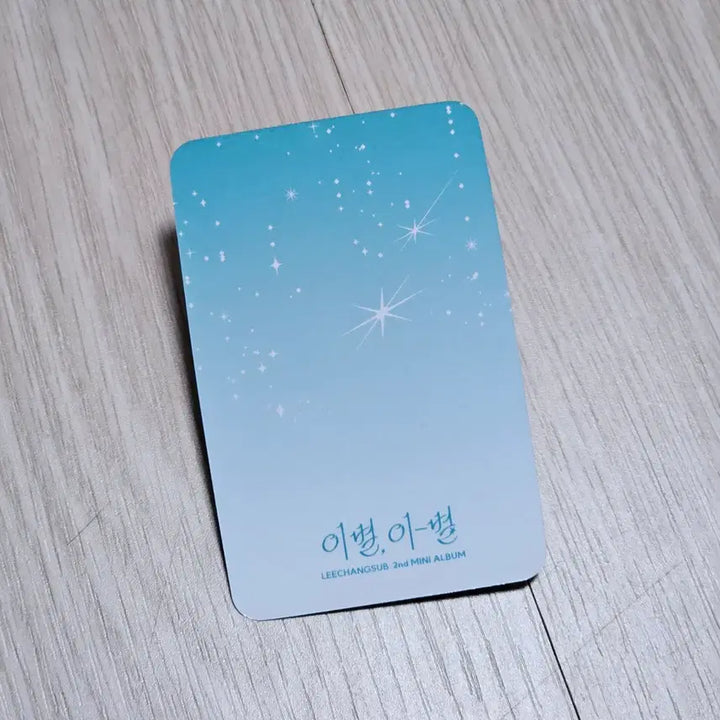 [BUNJANG] BTOB Lee Changsub Jururu Official Photocard / [급처 6/1 오늘만 할인가] 비투비 이창섭 주르르 공방 포카