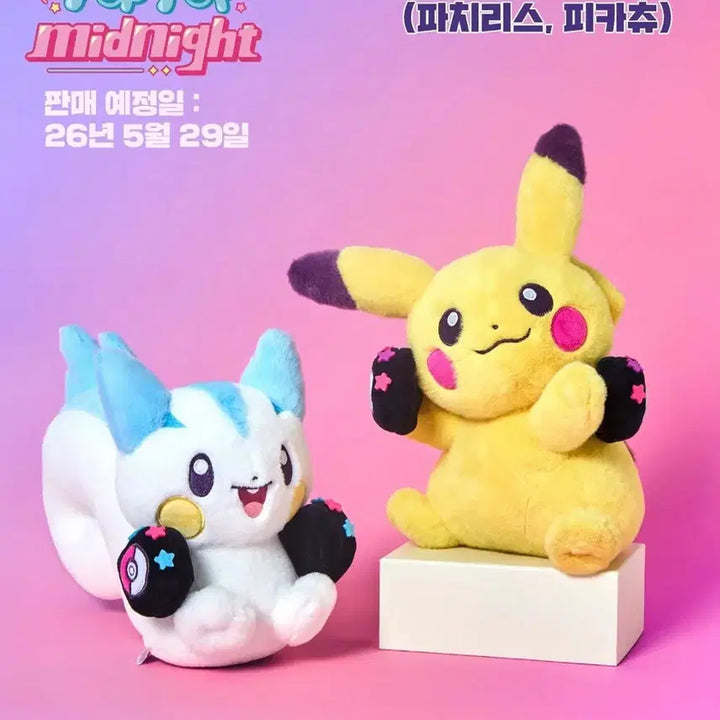 [BUNJANG] Pokemon Ditto Playground Pop Pop Midnight Plush Doll (Pikachu) / 포켓몬 메타몽놀이터 팝팝미드나잇 봉제인형 (피카츄)