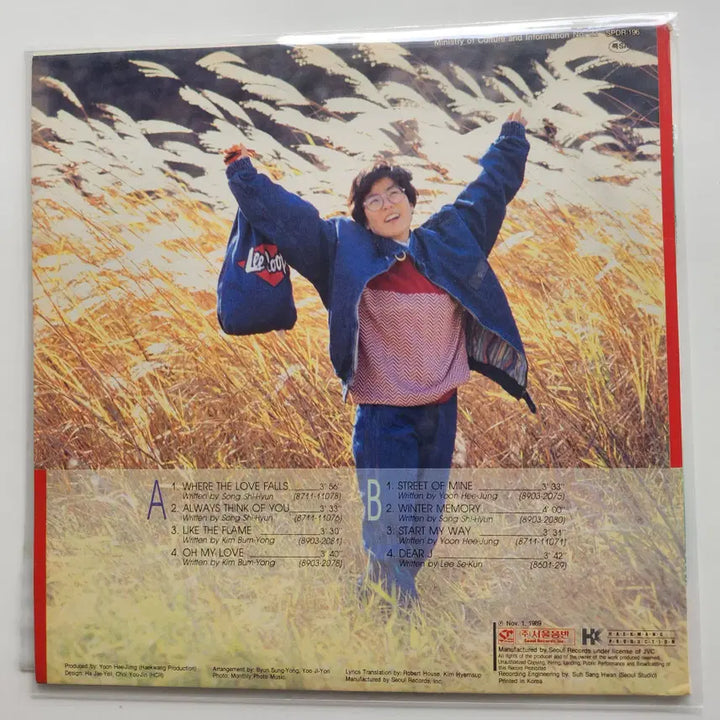 [BUNJANG] Lee Sun Hee LP / 이선희(LEE SUN HEE) LP / MINT
