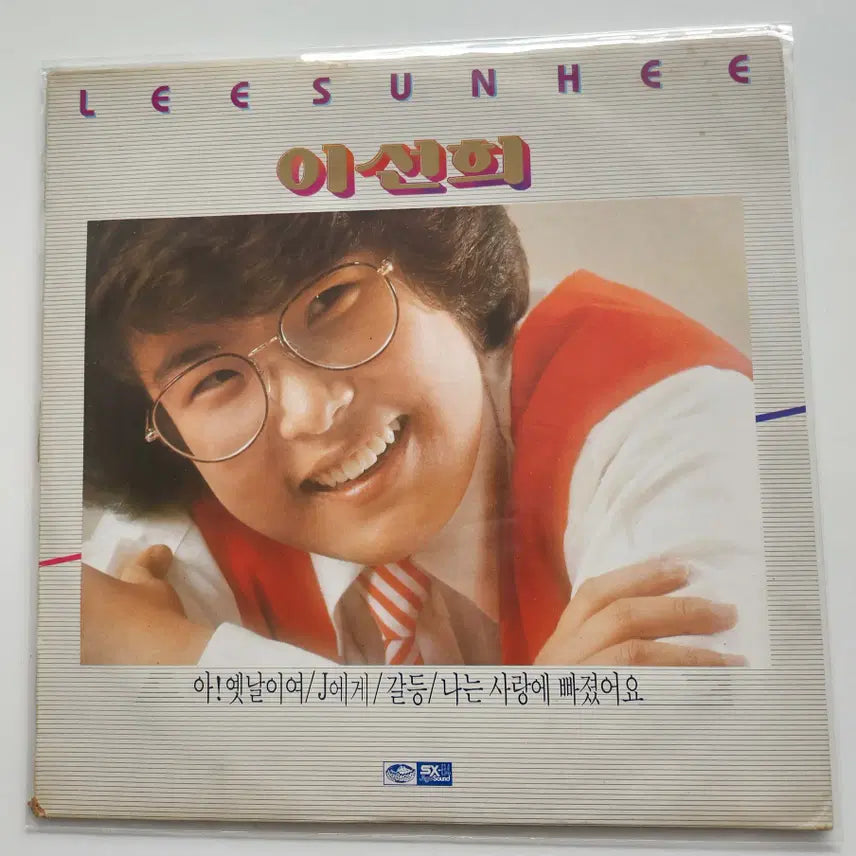 [BUNJANG] Lee Sun Hee Early Press LP - Mint Condition / 이선희 (초반) LP / NM