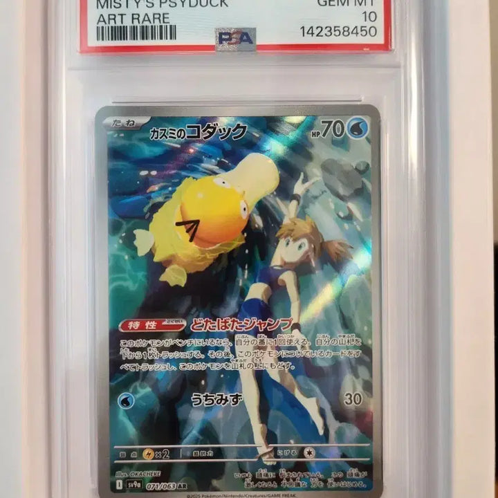 [BUNJANG] PSA 10 Euislgyu&