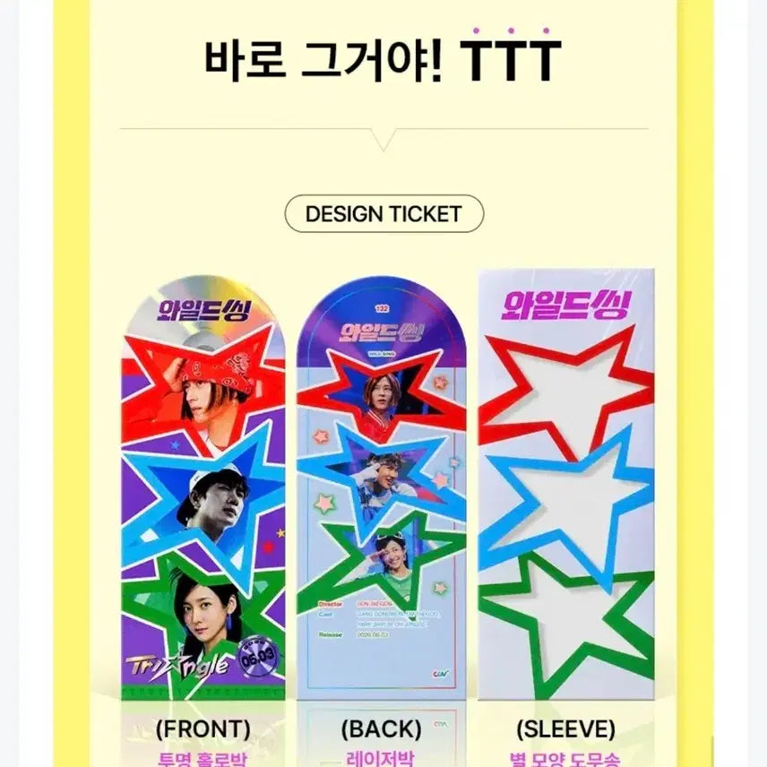 [BUNJANG] Wild Thing TTT Bundle Set Photocard / 와일드 씽 TTT + 포토카드 일괄