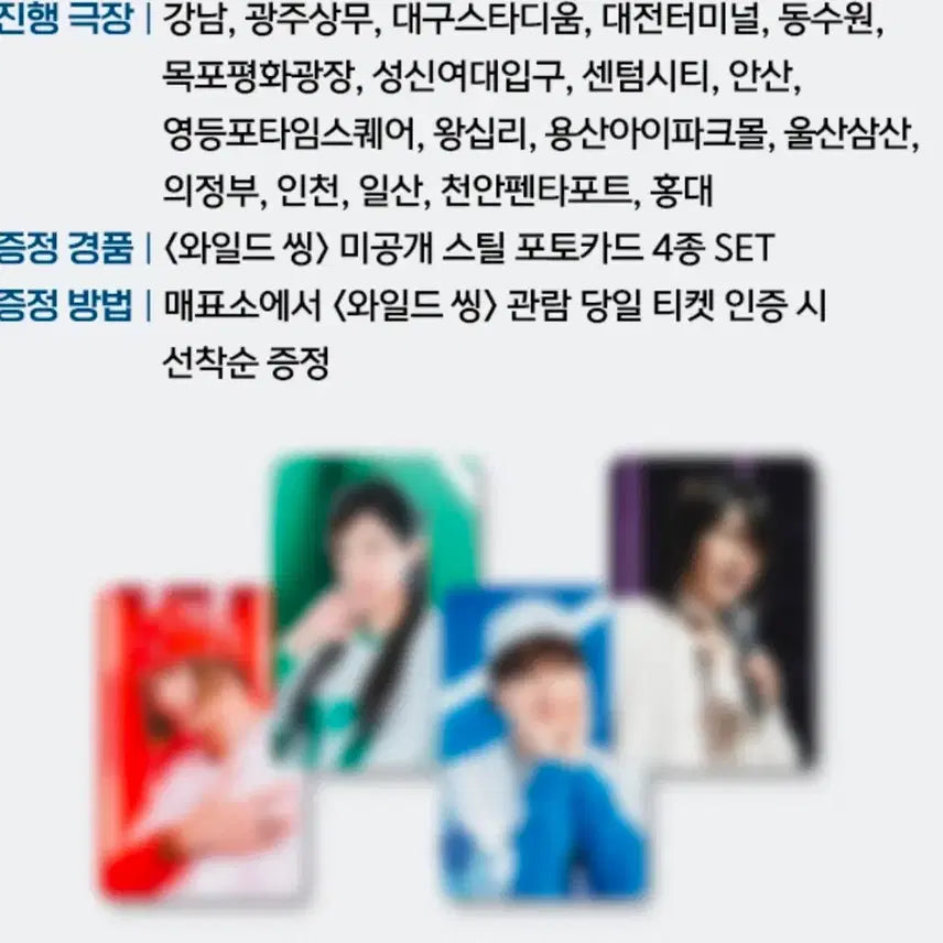 [BUNJANG] Wild Thing TTT Bundle Set Photocard / 와일드 씽 TTT + 포토카드 일괄