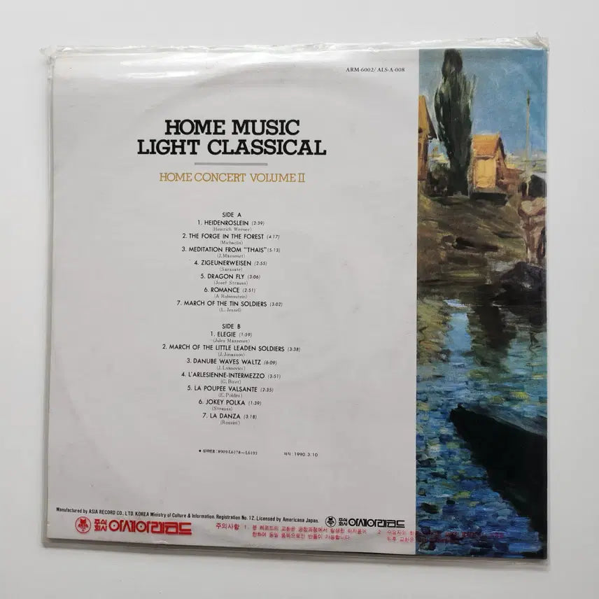 [BUNJANG] HOME MUSIC LIGHT Classical LP (Sealed) / HOME MUSIC LIGHT CLASSICAL LP / 미개봉