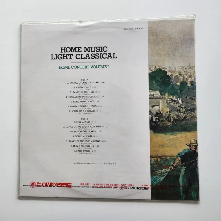 [BUNJANG] HOME MUSIC LIGHT Classical LP (Sealed) / HOME MUSIC LIGHT CLASSICAL LP / 미개봉