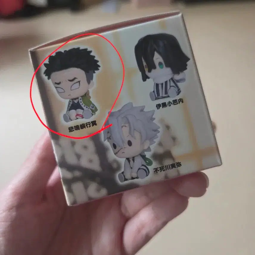 [BUNJANG] Kimetsu no Yaiba Gyomei Himejima Figure (Sealed) / 미개봉)귀멸의 칼날 가챠 피규어 히메지마 교메이