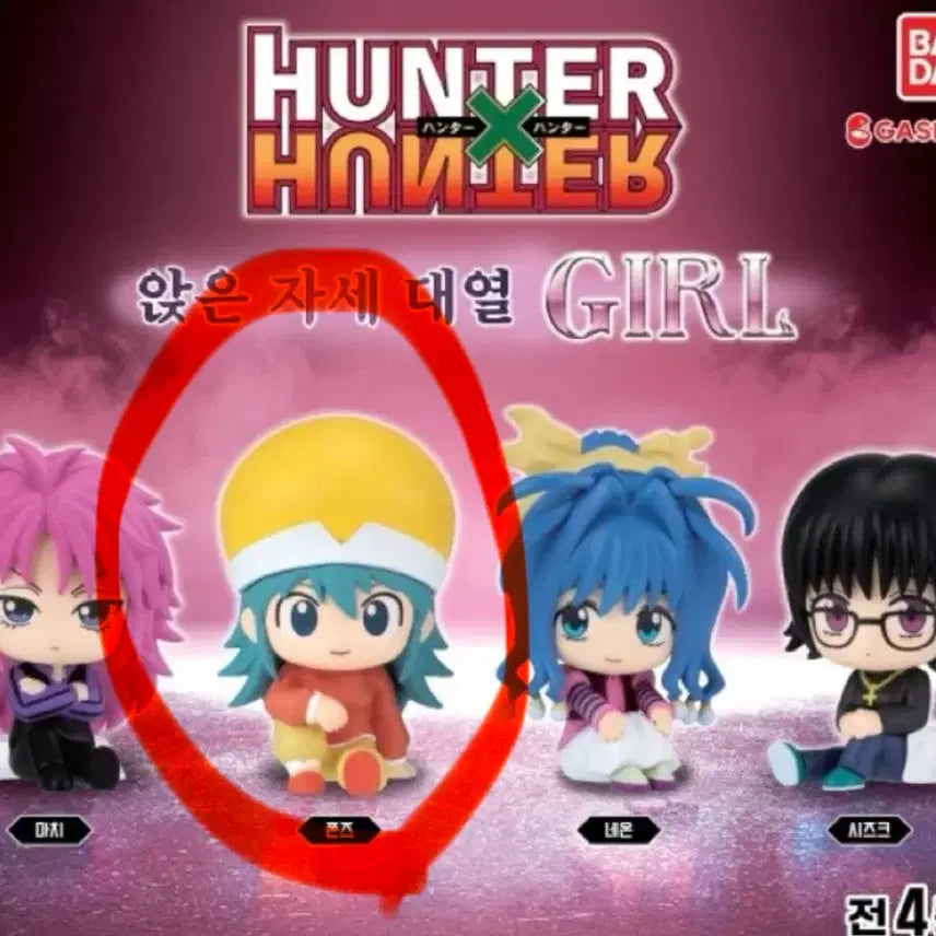 [BUNJANG] Hunter x Hunter Suwarasetai Gacha Fonze Figure / 헌터헌터 스와라세타이 가챠(폰즈) 판매 및 교환