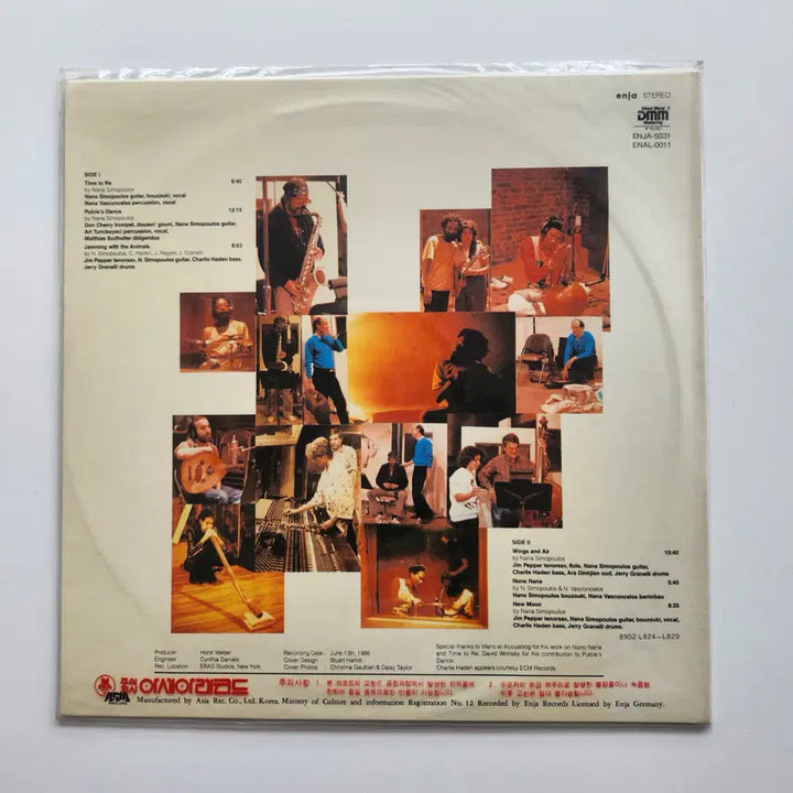 [BUNJANG] Nana Simopoulos LP (Sealed) / Nana Simopoulos LP / 미개봉
