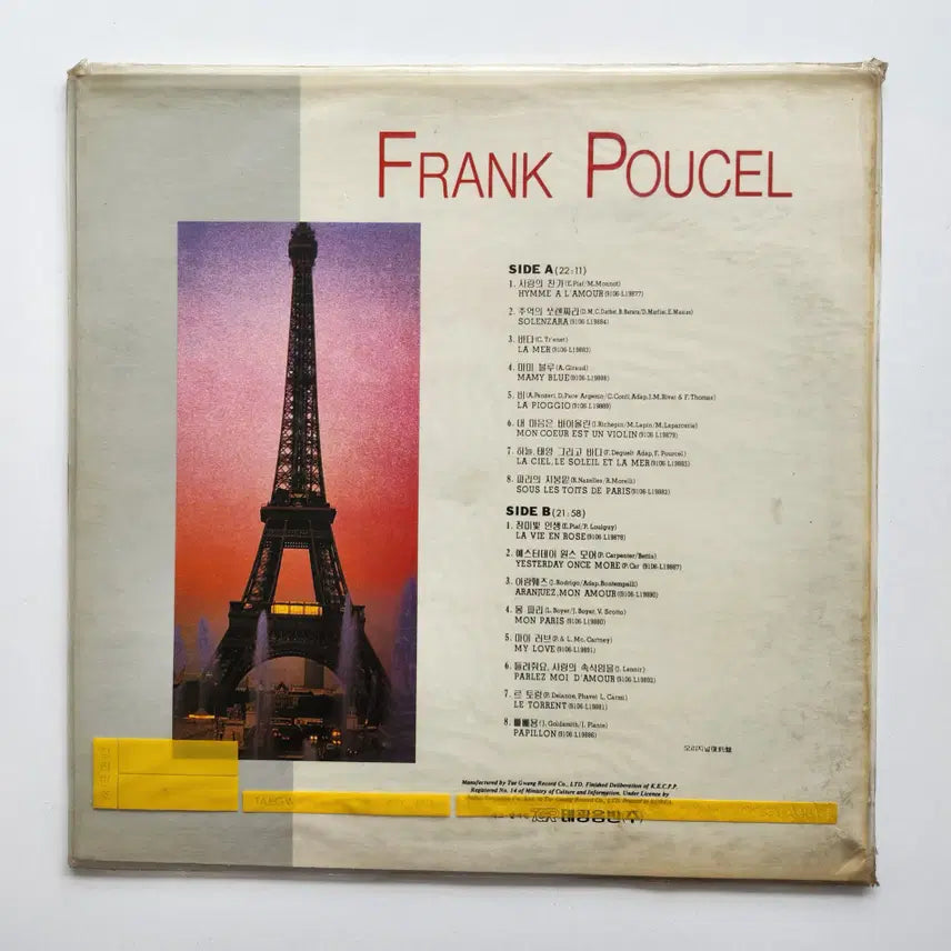 [BUNJANG] Frank Poucel LP (Sealed) / FRANK POUCEL LP / 미개봉