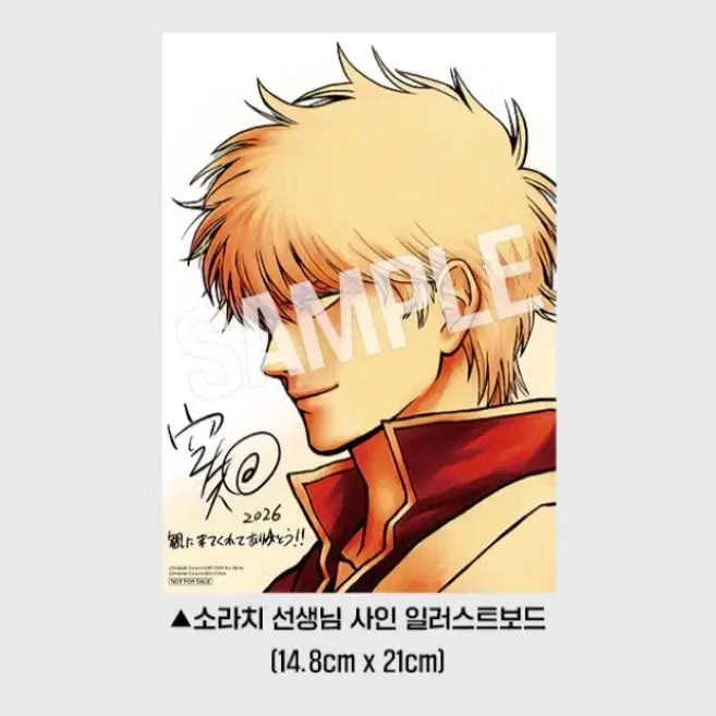 [BUNJANG] Gintama Yoshwara Arc Sorachi Signed Illustration Board / 은혼 요시와라 대염상 특전 소라치 사인 일러스트보드