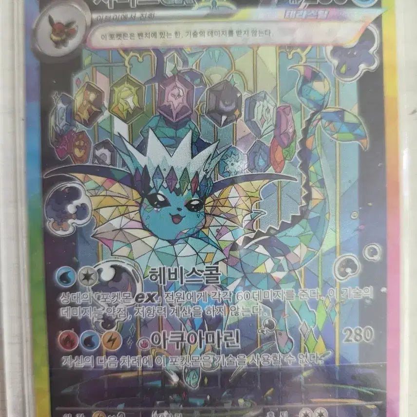 [BUNJANG] Latias SAR Pokemon Card / 샤미드sar
