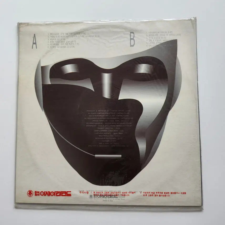 [BUNJANG] Captain Future LP (Sealed) / CAPTAIN FUTURE LP / 미개봉