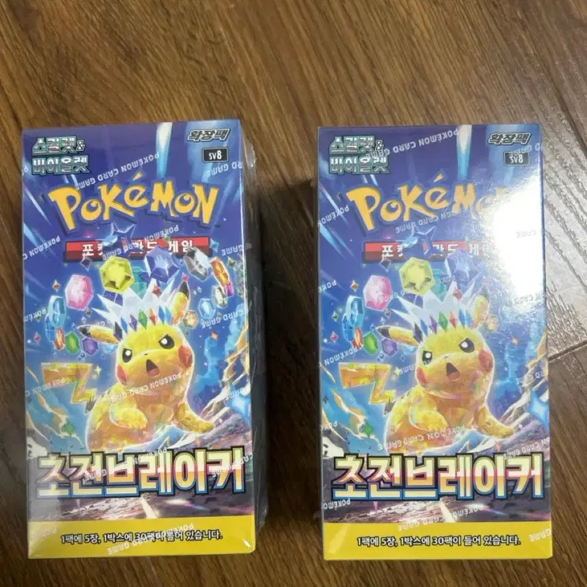 [BUNJANG] Pokemon Card Sword &amp; Shield Series: Shield Booster Box / 포켓몬카드 미개봉 박스 초전브레이커