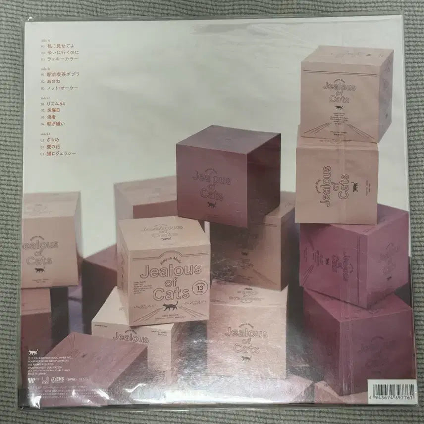 [BUNJANG] Aimyon Jealousy Cat LP / 아이묭 고양이에게 질투 LP