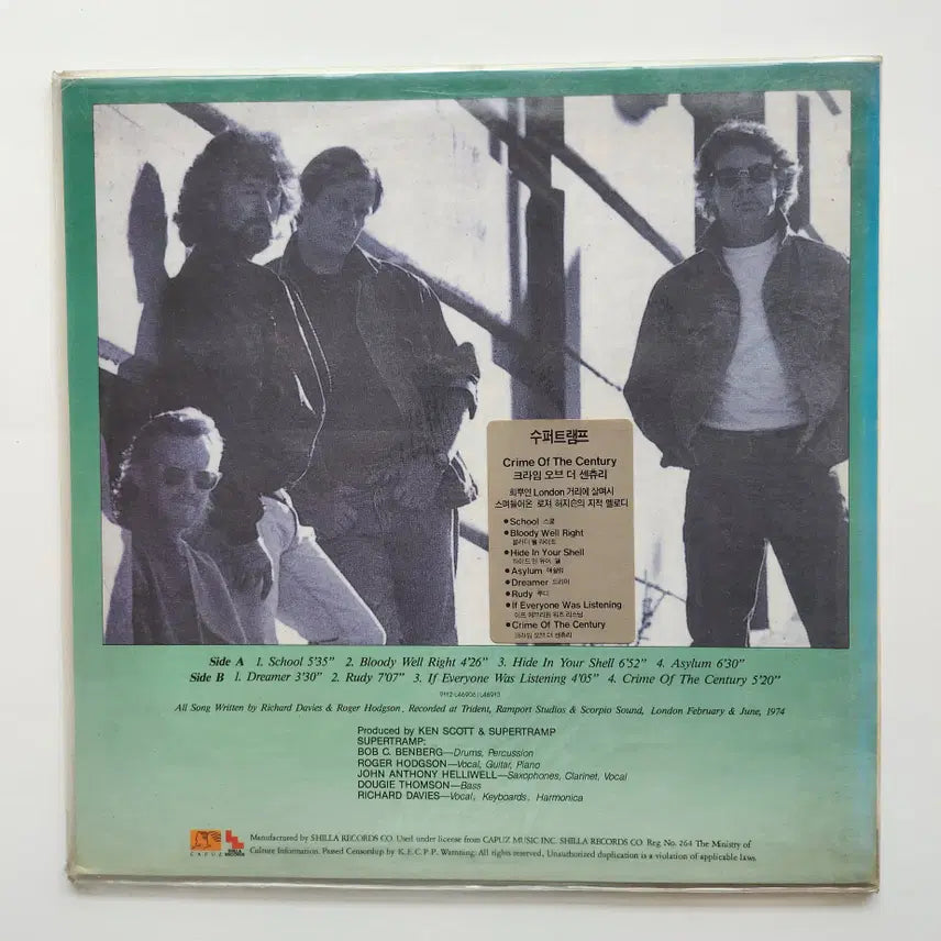 [BUNJANG] Supertramp LP - Sealed / SUPERTRAMP (슈퍼트램프) LP / 미개봉