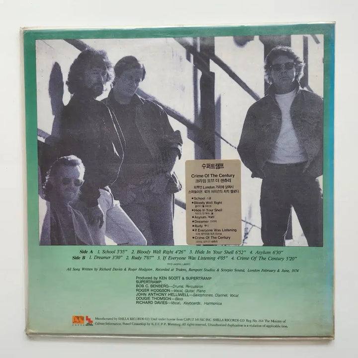 [BUNJANG] Supertramp LP - Sealed / SUPERTRAMP (슈퍼트램프) LP / 미개봉