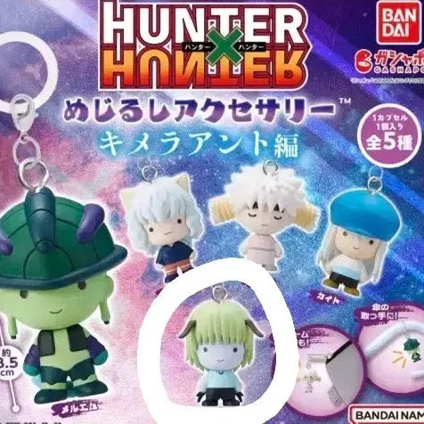[BUNJANG] Hunter x Hunter Mezushi Shawapfu Sealed / 헌터헌터 메지루시 샤와프후 미개봉 판매
