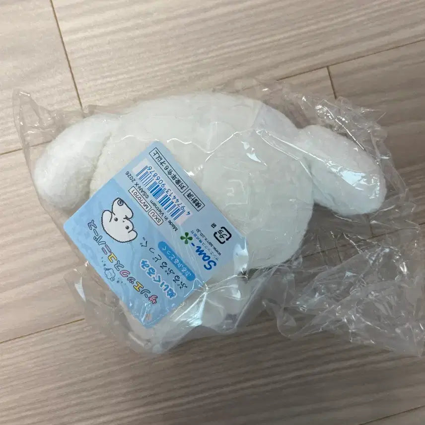 [BUNJANG] New Buruburu Dog Plush / 새상품) 부르부르도그 인형