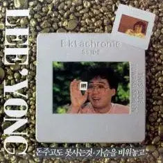 [BUNJANG] Lee Yong 6th Album &