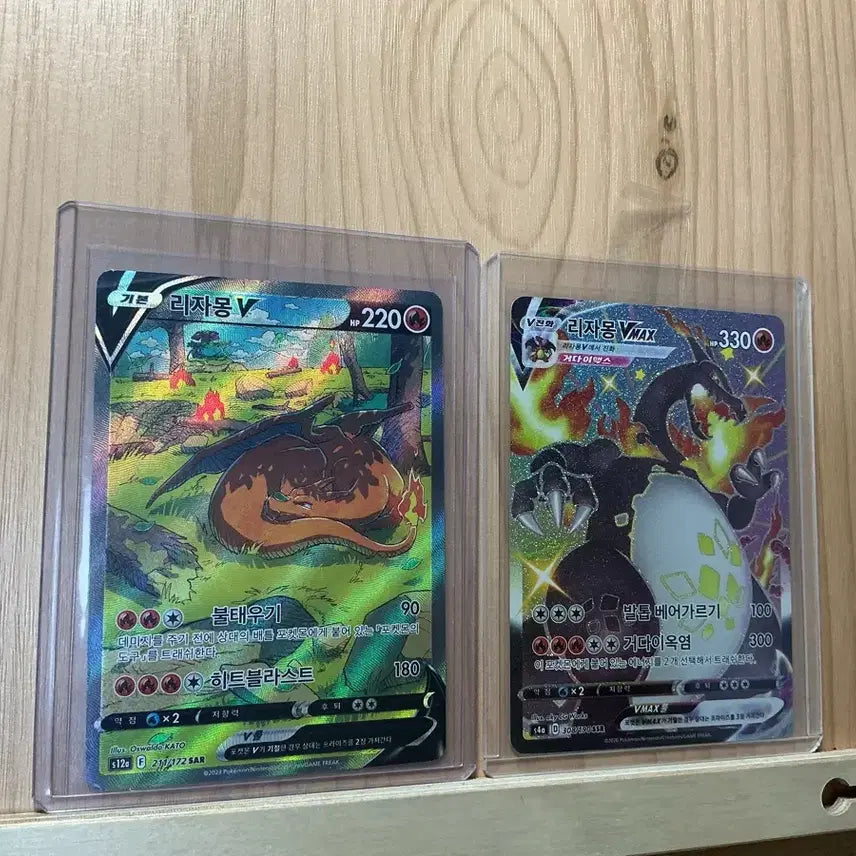 [BUNJANG] Charizard V SAR / Charizard VMAX SSR / 리자몽v sar/흑자몽 vmax ssr 판매합니다.