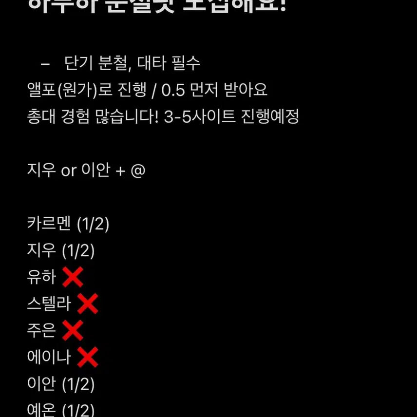 [BUNJANG] Hatsu to Hearts Lemontang Comeback Split Set / 하츠투하츠 lemontang 하투하 컴백 분철 판매