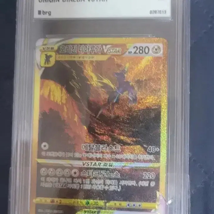 [BUNJANG] Pokemon Origin Dialga VSTAR UR BRG 9 Mint / 포켓몬 오리진 디아루가 VSTAR UR BRG 9등급 민트