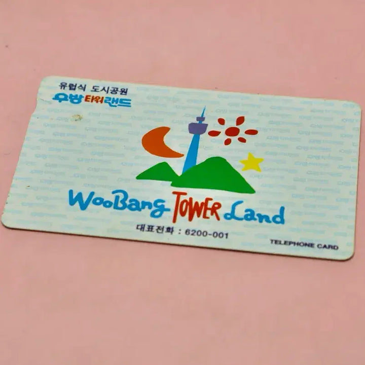 [BUNJANG] Tower Land Daegu Phone Card Collection / 대구 우방 타워랜드 전화 카드 수집