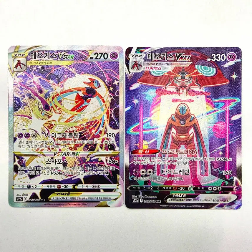 [BUNJANG] Pokemon Card Deoxys VSTAR / VMAX 2-Card Bundle Set - Mint Condition / [포켓몬카드]테오키스VSTAR/VMAX2장 일괄 세트 S급 카드 판매