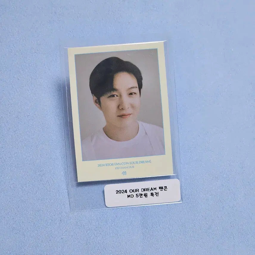 [BUNJANG] BTOB Lee Changsub ID Card (MD 50,000 KRW POB) / 비투비 팬콘 이창섭 ID카드 ( MD 5만원 특전)