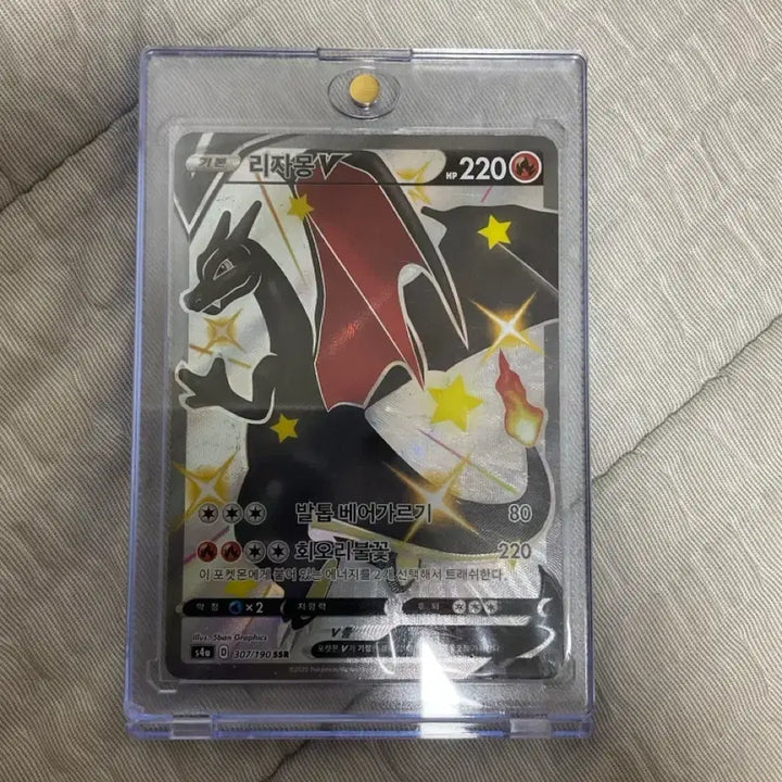 [BUNJANG] Pokemon Card Charizard SSR Shiny / 포켓몬카드 리자몽 ssr 이로치