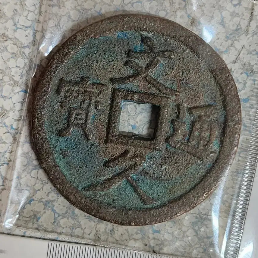 [BUNJANG] Large Lot of Vintage Chinese Coins and Currency / 대형116.금화.은화.옛날돈.엽전.은괴.호신불.중국동전.해외주화.근대주화