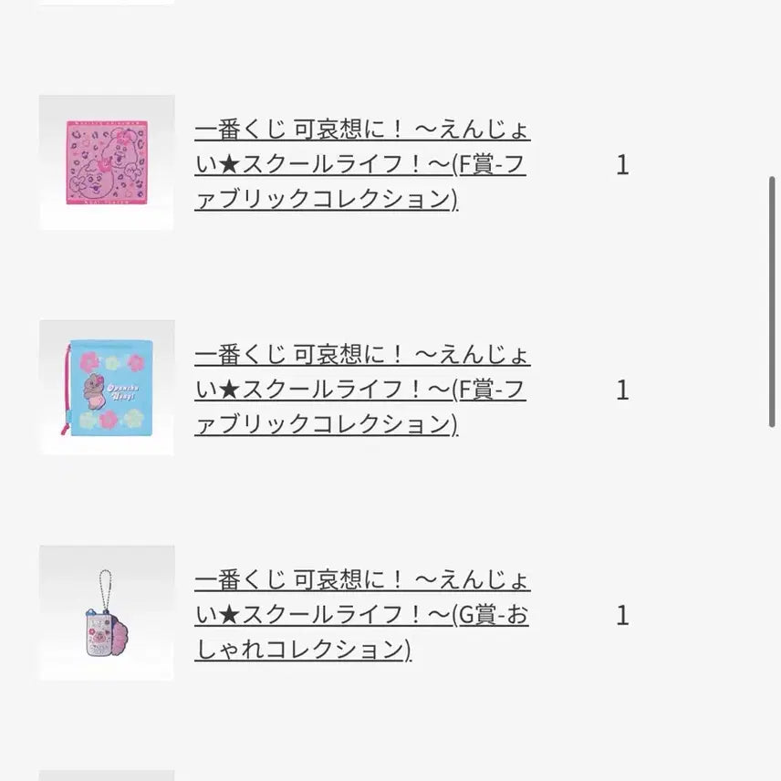 [BUNJANG] Panchu Rabbit Ichiban Kuji D Prize &amp; Lower Prizes / 오빤쮸 빤쮸토끼 이치방쿠지 d상 및 하위상