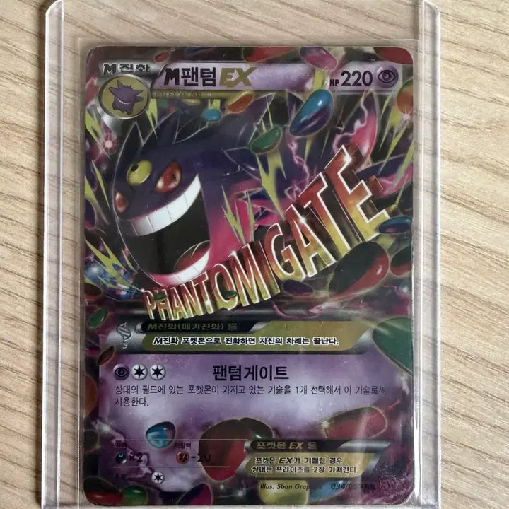 [BUNJANG] Phantom Gate M Phantom EX 2014 / 팬텀게이트 m팬텀 ex 2014