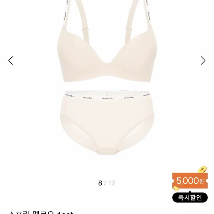 [BUNJANG] Wonderbra 3-Piece Set (New) / 원더브라 3종 세트(새상품)