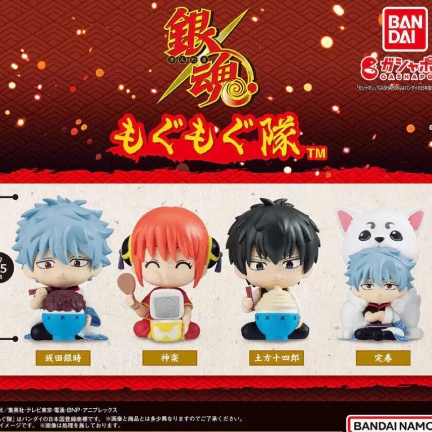 [BUNJANG] Gintama Mogumogu Gacha Set / 은혼 모구모구 가챠